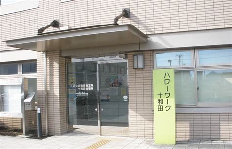 十和田市ハローワーク|十和田市のハローワーク求人（734件）